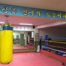 양평복싱체육관 네이버블로그