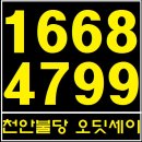 불당오딧세이 이미지