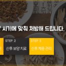 천보당한의원 이미지