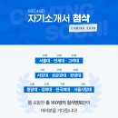 위캔드