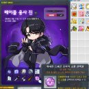 메이플스토리 보스 메이플 용사 진 후기