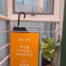 리:피티 스튜디오(RE:PT Studio) 이미지