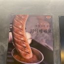 육회품은돼지 - 파주시 경의로 1066 | 육회품은돼지