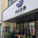 하루의 리듬을 부드럽게 - 커피흐름 한 잔