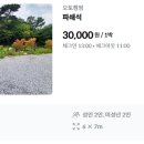 고려산 힐링캠프 이미지