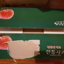 169. 왕고집농장 - 핑크 레이디 (Pink Lady, 크립스 핑크 - Cripps Pink) 사과: 세계에서 최초로 상표...