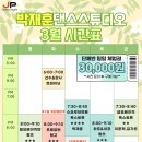 박재훈댄스스튜디오