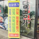 솥밥 명가 이미지