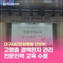 대구시티요양병원 이미지