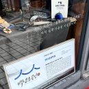 서울양복 | 서울맞춤정장 전문 엘부림양복점 내돈내산 후기 / 맞춤예복 대만족 / 결혼식 양복 예복