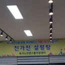 진가진설렁탕 이미지