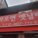 하오연 이미지