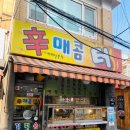 신 매콤터 분식 이미지