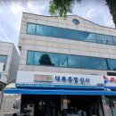 대륙종합상사 - 창원시 진해구 충장로455번길 4 | 대륙종합상사