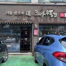 오타루소바우동 이미지