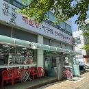 검단사거리 맛집 [항만해물로] 맛있는 아구찜 추천 후기
