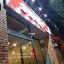 신전떡볶이왕지점