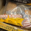 또사요