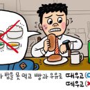 [324] '때우다'와 '떼우다' 이미지