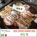 꼬치와닭갈비 | 천호 닭갈비 맛집 온도계. 강동구 현지인 인생 숯불닭갈비 추천! 별관 후기.
