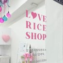 러브라이스샵 이미지