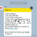 행복누리 | w18. 한국교직원공제회 행복누리 결혼대여 필요 서류, 우편 신청 후기