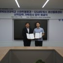 ㈜지에스네트웍스