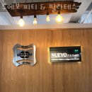 누에보 피티 & 필라테스 | 아미리헬스 누에보 피티 &amp; 필라테스 위치.시간.가격.후기
