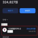 우리환불