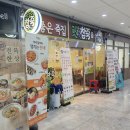 파리바게뜨(범일점) 이미지