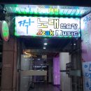 짝노래연습장 네이버블로그
