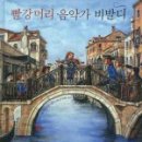빨강머리 - 원주시 | 빨강머리