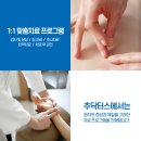 백세행복한의원 이미지