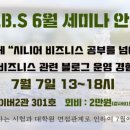 S.B.S 이미지
