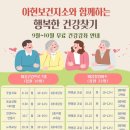 보건소 아현지소 이미지