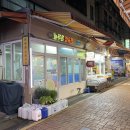 광성 소머리국밥 | 늘푸른정육식당 영동시장 한번은 가봐야할 강남 한우투쁠 맛집