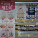오목교네일샵 그린나래네일 :) 내성발톱 교정 후기