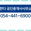 판다공인중개사사무소 이미지