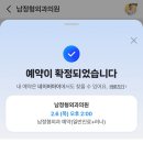 성지정형외과의원 이미지