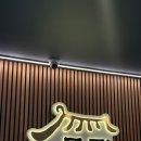 큰집설렁탕 | 산타클라라 맛집 | 큰집(Kunjip) 설렁탕·갈비탕 한식당 웨이팅 후기 (산호세 여행)