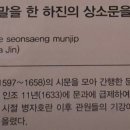 하진 태계문집 목판 이미지