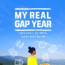 진안읍 1330 | 대형견 친구들 이제 같이 여행 떠나요! <디디와 함께 떠난 전주 여행 이야기>