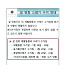 설 연휴 쓰레기 수거 안내 이미지