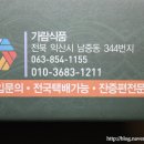 가람식품 이미지
