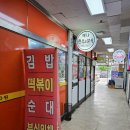 예나분식 - 하남시 대청로 119-1 | 예나분식