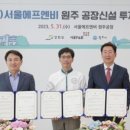 (주)서울에프엔비