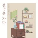 지샘