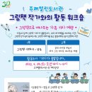 주례 열린도서관 이미지