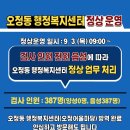 오정동 행정복지센터, 오정어울마당 이미지