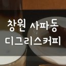 사파동150 이미지